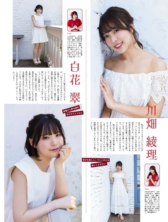 图片[18]-#Platinum Flash Vol.23 (2023) 乃木坂46 远藤樱 佐藤枫 佐藤璃果 樱坂46 小岛凪纱 爱来 NGT48 小越春花 AKB48 大盛真步 桐原美月 山田圣爱 - 全本免费在线观看-阅图吧