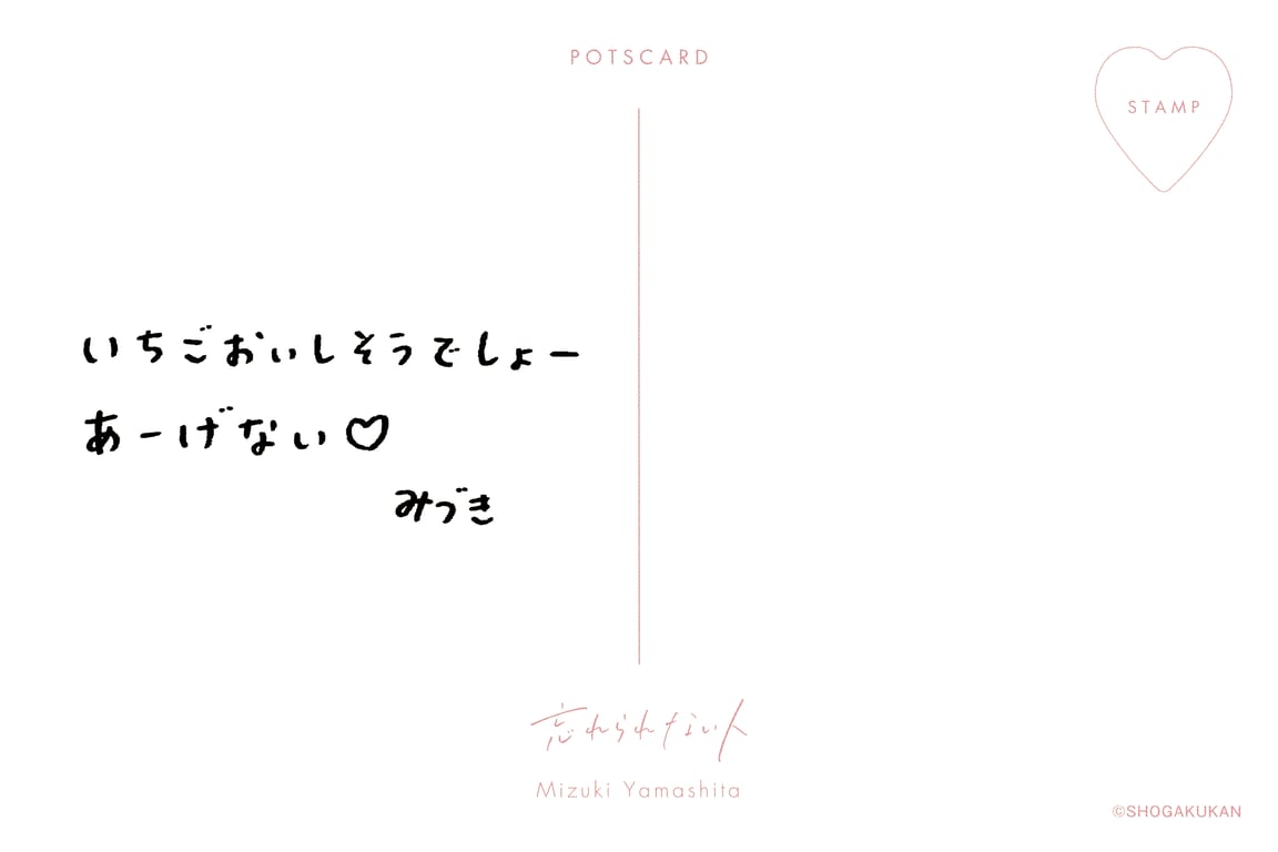 图片[123]-#乃木坂46 山下美月1st写真集「忘不了的人」 (new scan) - 全本免费在线观看-阅图吧