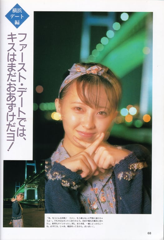 图片[45]-#Yumiko Takahashi 高桥由美子 – Yumiko Takahashi Perfect Photo Book (1991-11-01) - 全本免费在线观看-阅图吧