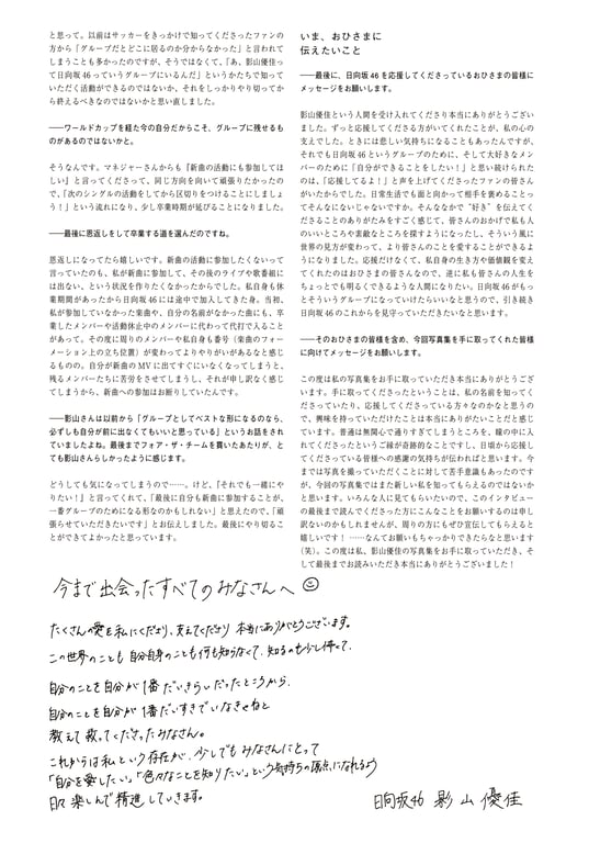 图片[126]-Yuka Kageyama 影山优佳 - 1st Photobook Full of things I don't know 充满未知 - 在线免费观看-阅图吧