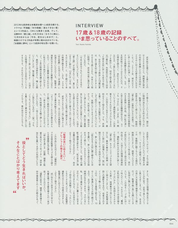 图片[59]-#武井咲杂志 (Magazine House Mook) - 全本免费在线观看-阅图吧