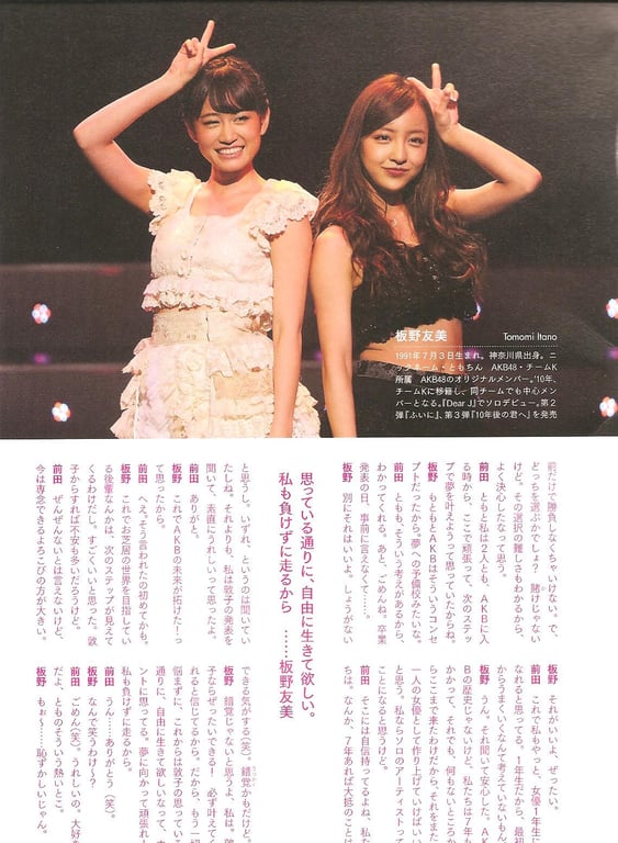 图片[88]-#Atsuko Maeda 前田敦子 – AKB48 Graduation Commemorative Photo Book Acchan AKB48毕业纪念写真集 阿酱 - 全本免费在线观看-阅图吧
