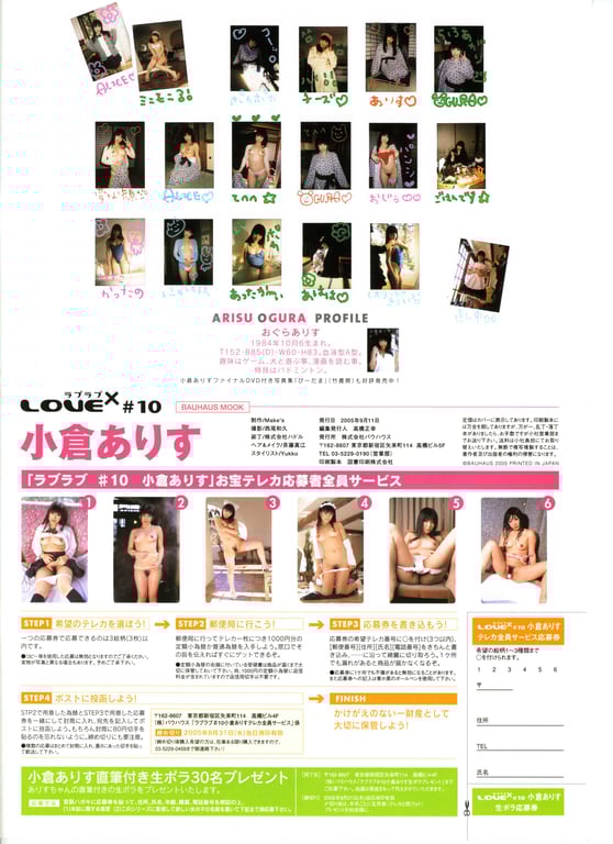 图片[97]-#小仓有栖 – LOVE×2 Vol.10 恩爱小仓有栖 引退纪念特别编辑 - 全本免费在线观看-阅图吧