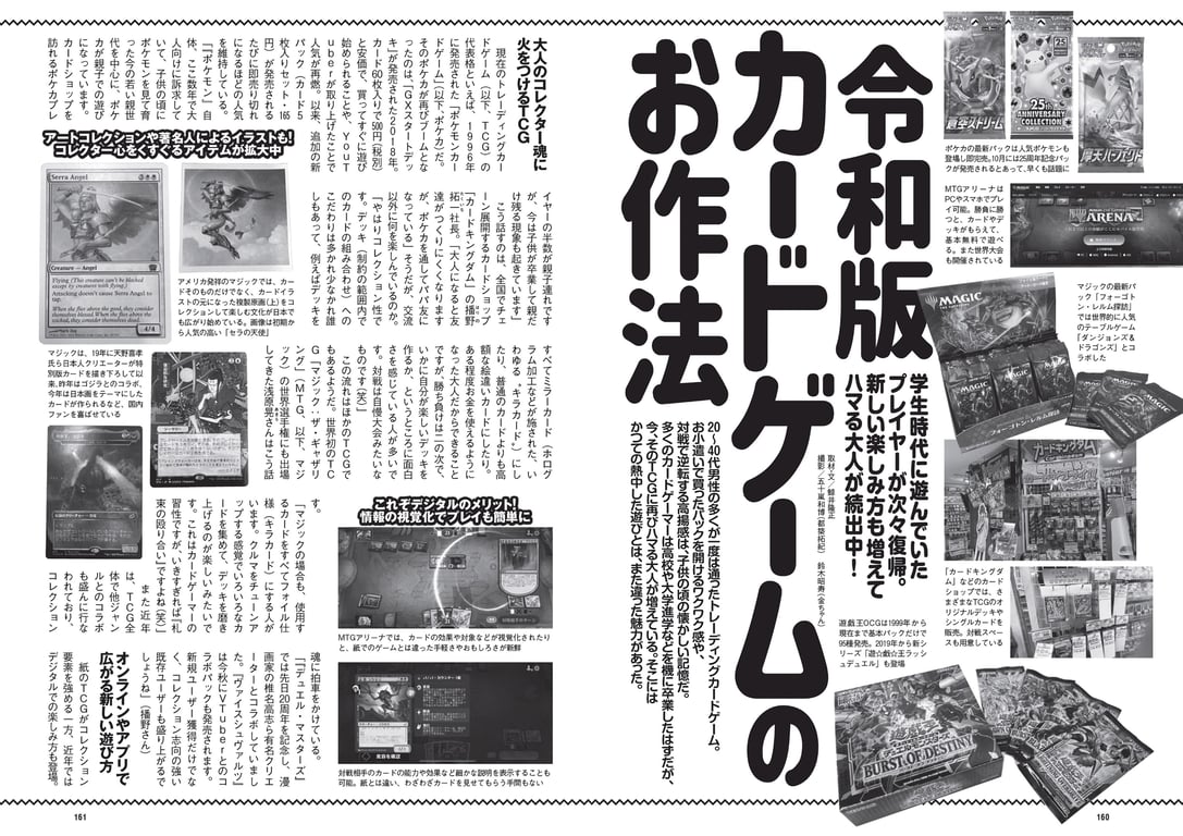 图片[81]-#週刊プレイボーイ 2021年8月23日号 No.33・34 (鷲見玲奈 尾碕真花 くりえみ 佐藤美希 柏木由紀 朝日ななみ 阿部夢梨 田中美久 えなこ 伊織もえ 篠崎こころ 宮本彩希 茉夏 つんこ 吉田早希 よきゅーん) - 全本免费在线观看-阅图吧