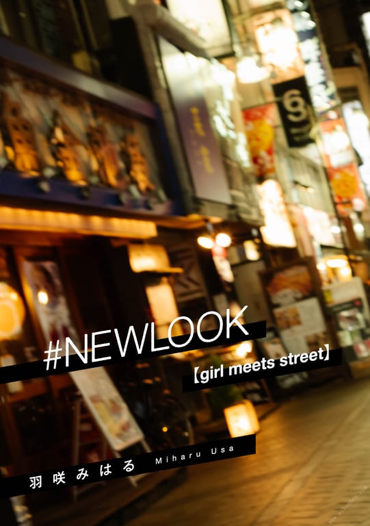 图片[4]-#NEWLOOK【girl meets street】羽咲美晴 - 在线免费观看-阅图吧