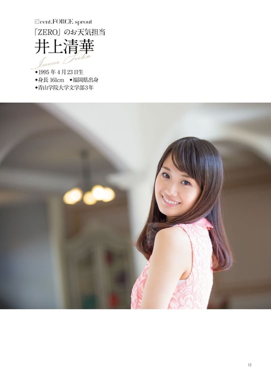 图片[8]-#原色美人主播大图鉴 2017 - 全本免费在线观看-阅图吧