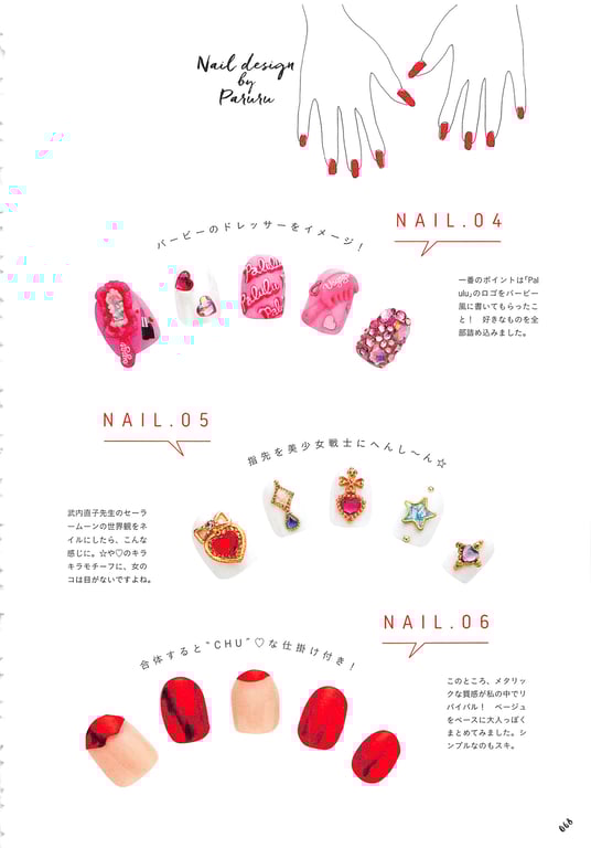 图片[68]-#Haruka Shimazaki 岛崎遥香 Fashion Photobook – ParU (2015-11-20)\ Haruka Shimazaki – ParU - 全本免费在线观看-阅图吧