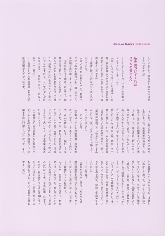 图片[74]-#Mariya Nagao 永尾玛丽亚 1st Photobook – Beautiful cells 美丽的细胞 (2016-03-10) - 全本免费在线观看-阅图吧