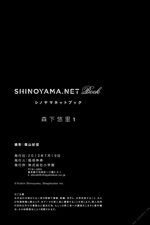 图片[51]-#Yuuri Morishita 森下悠里 (2013-07-19) - 全本免费在线观看-阅图吧