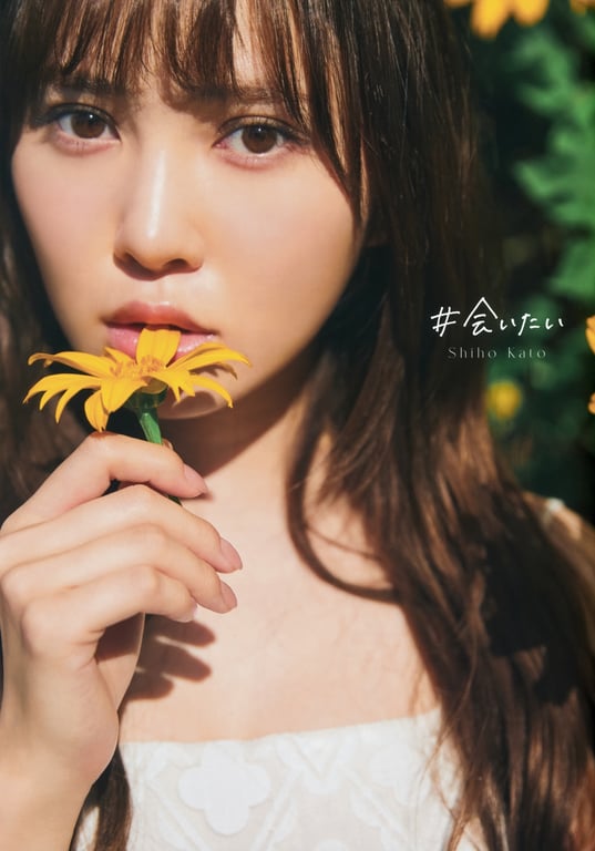 图片[5]-#日向坂４６加藤史帆１ｓｔ写真集『＃会いたい』 - 全本免费在线观看-阅图吧