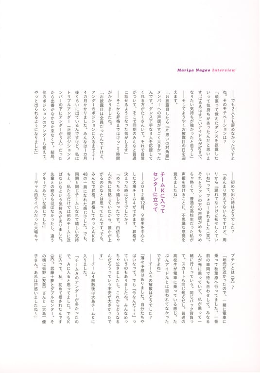 图片[72]-#Mariya Nagao 永尾玛丽亚 1st Photobook – Beautiful cells 美丽的细胞 (2016-03-10) - 全本免费在线观看-阅图吧