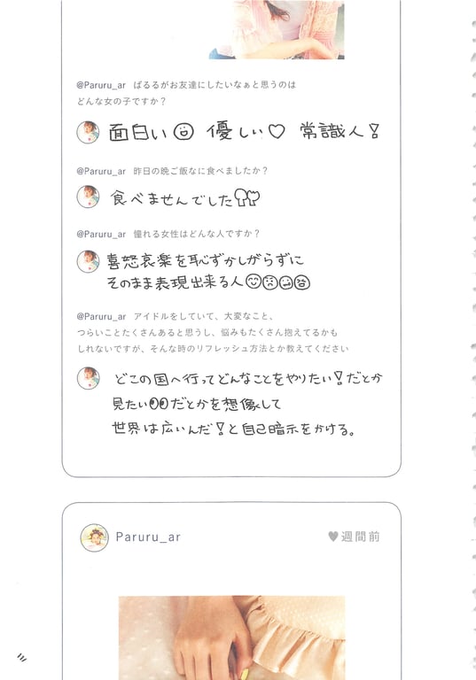 图片[117]-#Haruka Shimazaki 岛崎遥香 Fashion Photobook – ParU (2015-11-20)\ Haruka Shimazaki – ParU - 全本免费在线观看-阅图吧