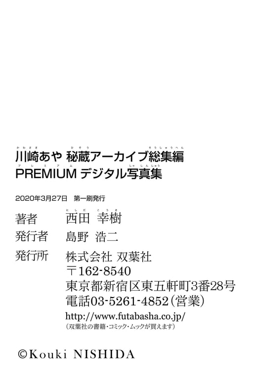 图片[195]-#川崎绫 秘藏档案总集编 PREMIUM数字写真集 - 全本免费在线观看-阅图吧