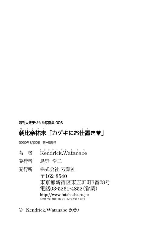 图片[79]-#Yumi Asahina 朝比奈祐未 – Punishment for Kageki 过激にお仕置き♥ (2020-01-30) - 全本免费在线观看-阅图吧