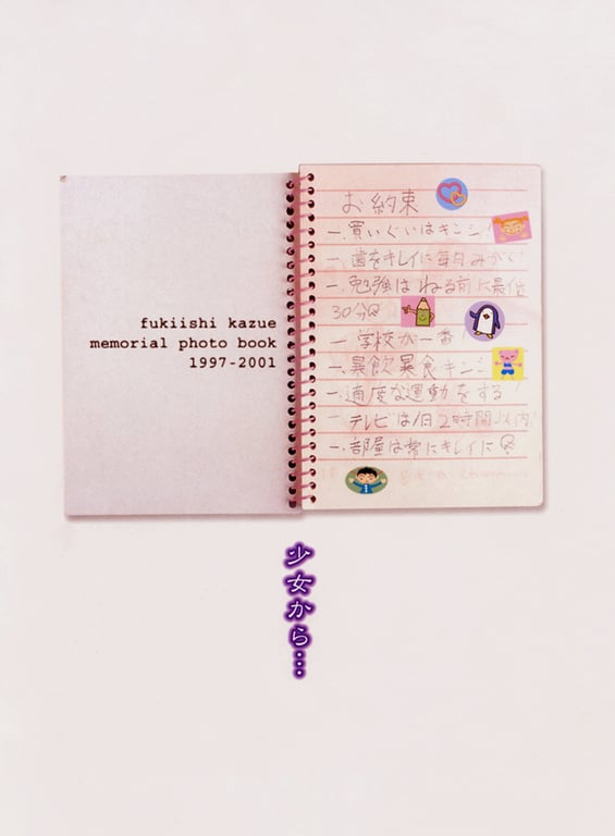 图片[2]-#少女から…―吹石一恵MEMORIAL PHOTO BOOK - 全本免费在线观看-阅图吧