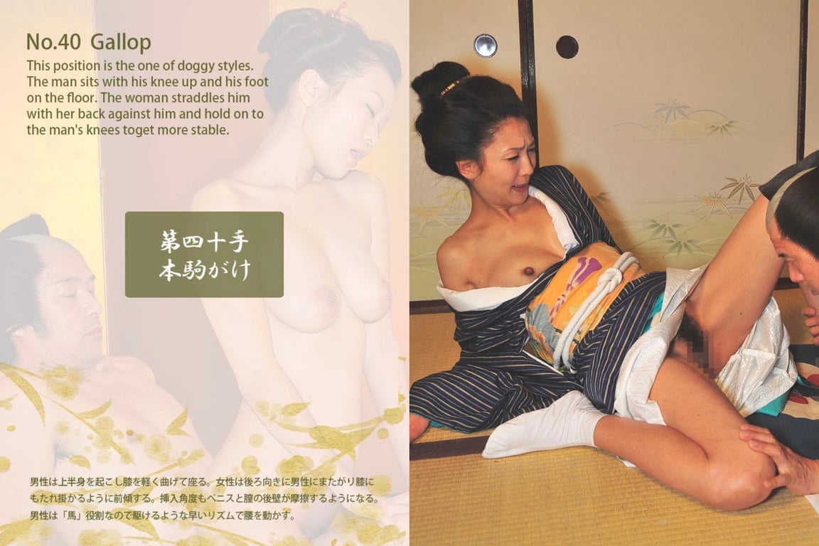 图片[72]-EDO 48 SEX Positions 大江户四十八手目录 - 在线免费观看-阅图吧