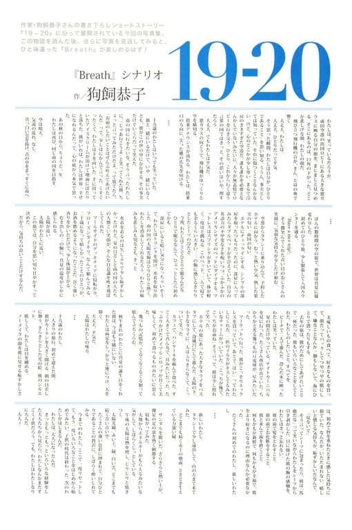 图片[128]-#Aya Ueto 上戸彩 – Breath - 全本免费在线观看-阅图吧