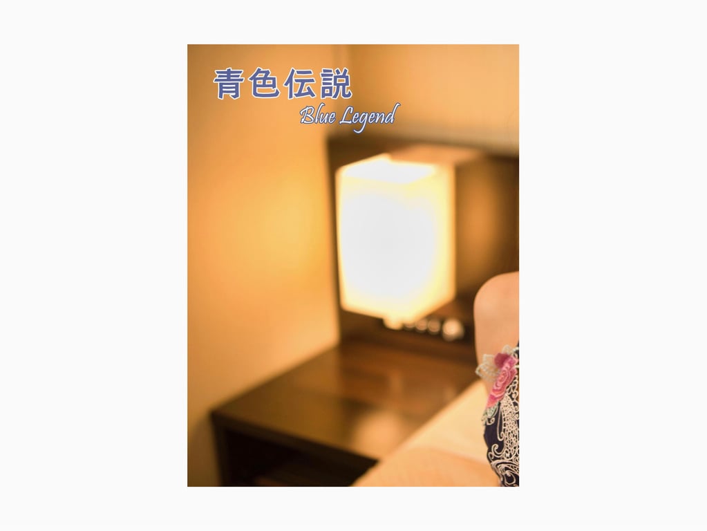 图片[5]-#青峰いろは セミヌード写真集 青色伝説 - 全本免费在线观看-阅图吧