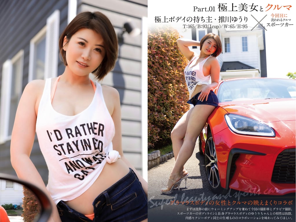 图片[3]-#推川悠里 性感洗车 ERO MISSION Nude ver.[192pics] - 全本免费在线观看-阅图吧