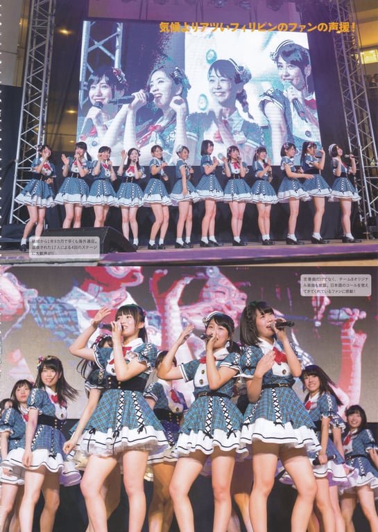 图片[36]-AKB48 Team 8 2nd Anniversary Book - 在线免费观看-阅图吧
