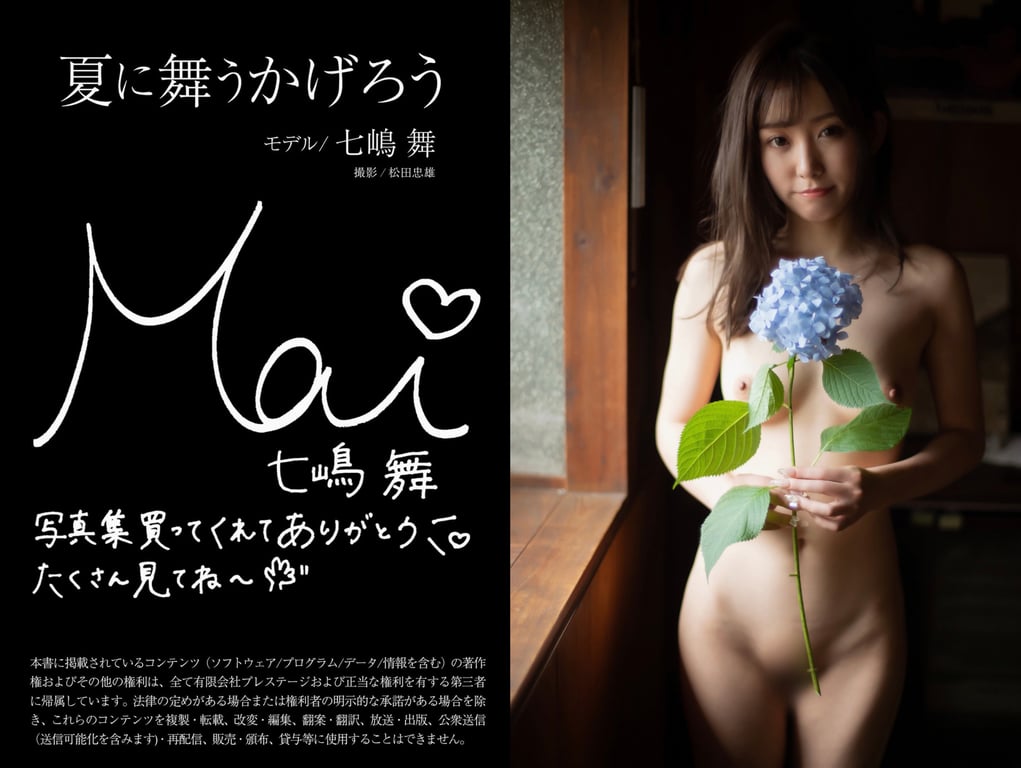 图片[54]-七嶋舞 发丝裸体写真集 夏之舞的幻影 (pre) - 阅图吧-阅图吧