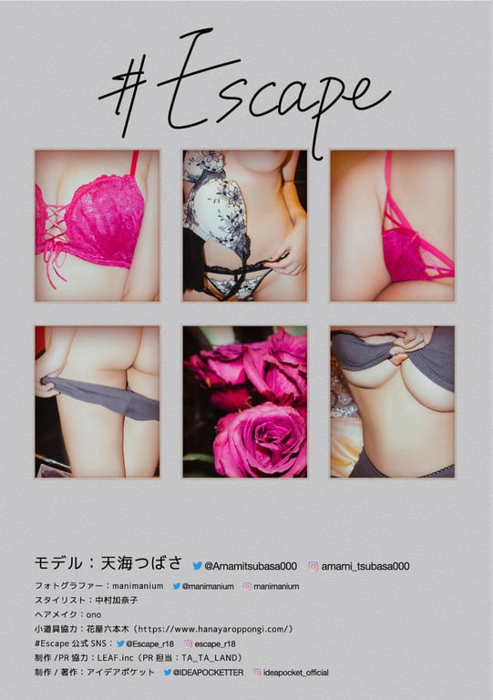 图片[3]-#Tsubasa Amami 天海翼 – #Escape(NO watermark) - 全本免费在线观看-阅图吧