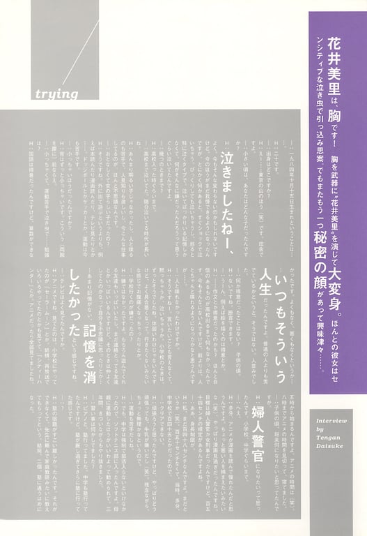 图片[37]-#(月刊シリーズ 063) – 月刊063 花井美里 - 全本免费在线观看-阅图吧