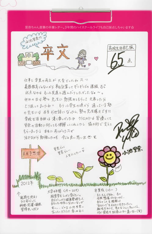 图片[42]-#Rina Koike 小池里奈 – Graduation 毕业 (2012-03-01) - 全本免费在线观看-阅图吧