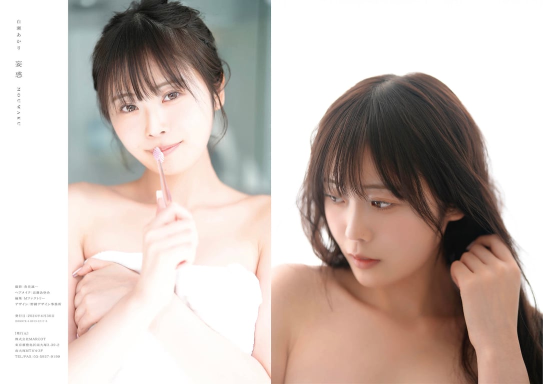 图片[54]-白瀬あかり 1st 写真集 妄惑 (东京罗蕾莱) - 在线免费观看-阅图吧