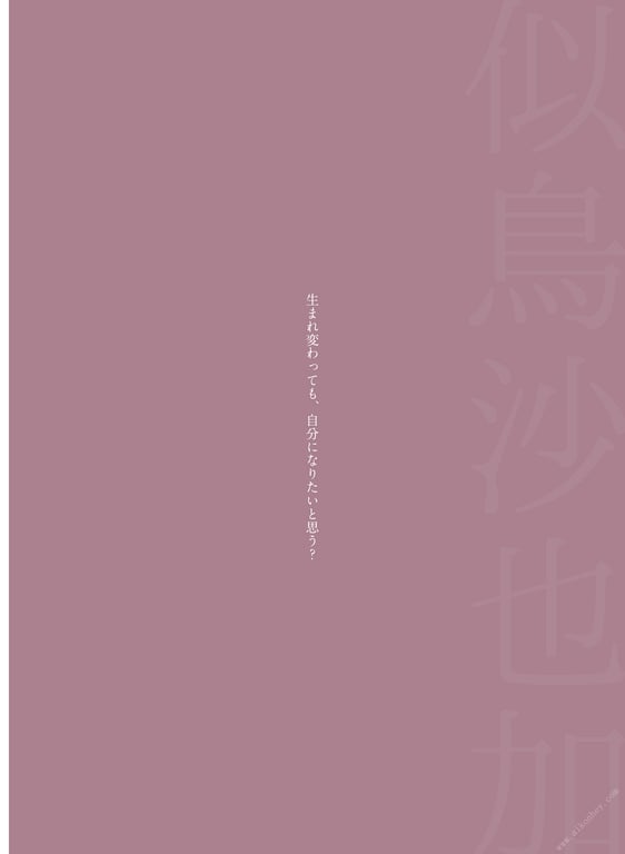 图片[2]-#似鸟沙也加 1st写真集 Ribbon - 全本免费在线观看-阅图吧