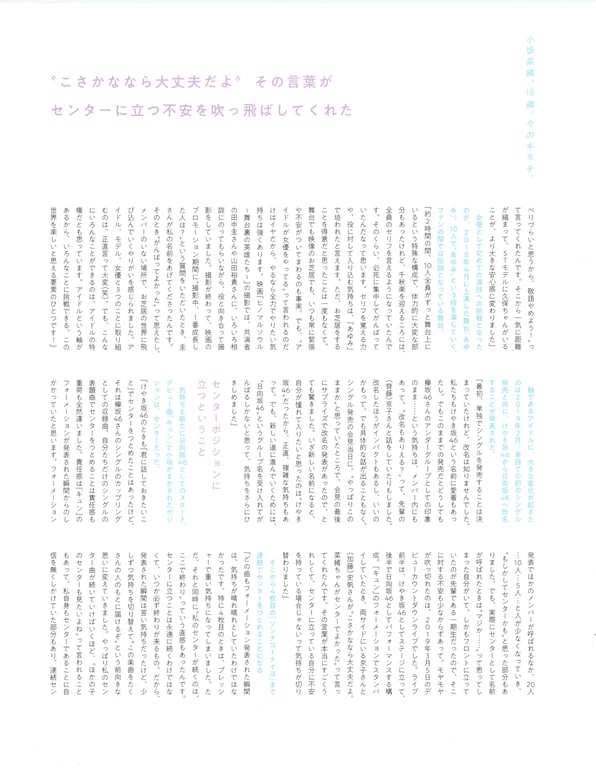 图片[53]-Nao Kosaka 小坂菜绪 1st Photobook - Who are you 你是谁 (2021-06-29) (Canon scan) - 在线免费观看-阅图吧