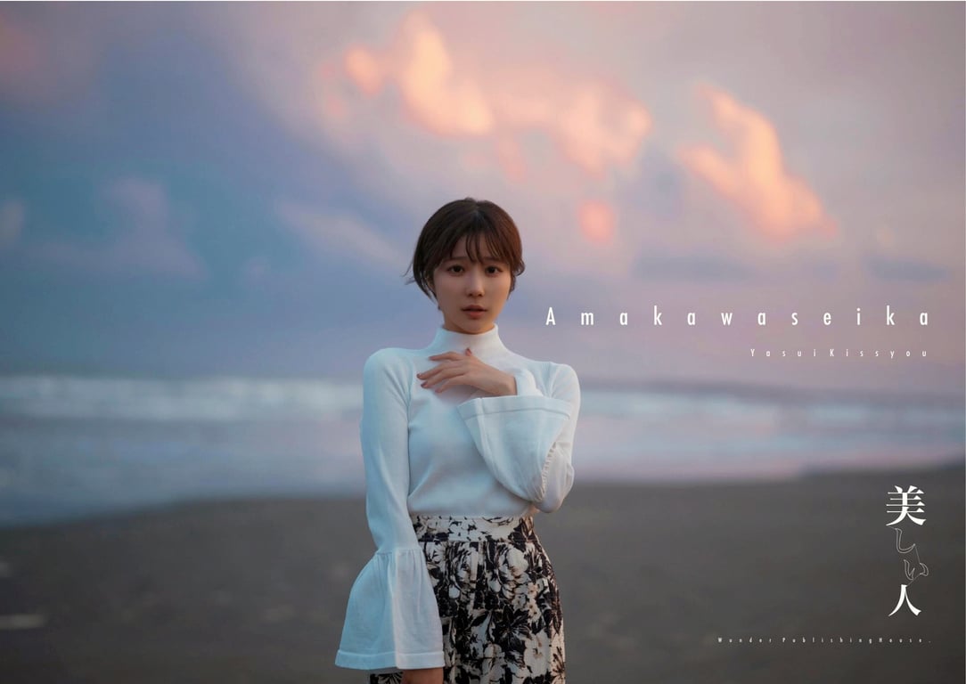 图片[103]-#天川星夏 写真集 美丽的人 (wunder publishing house) - 全本免费在线观看-阅图吧