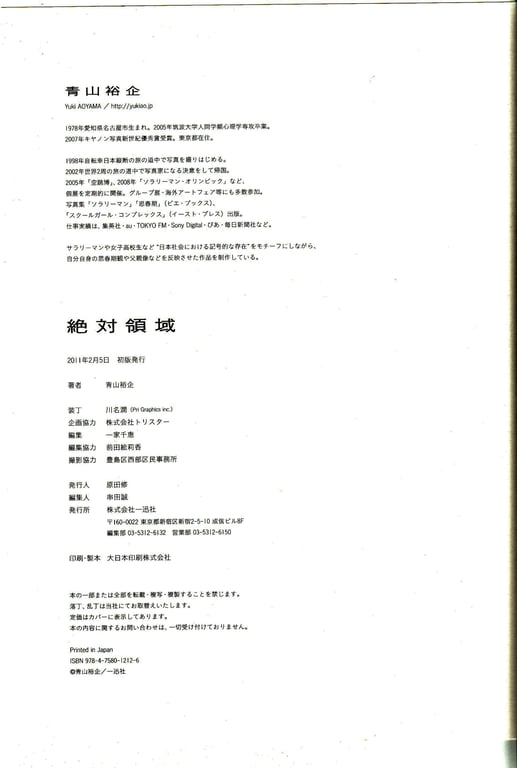 图片[76]-#青山裕企 Photobook 26sets\【青山裕企】绝对领域 - 全本免费在线观看-阅图吧