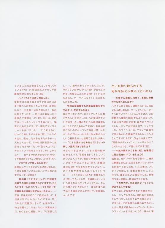 图片[125]-#泉里香1st写真集「Rika!」 - 全本免费在线观看-阅图吧