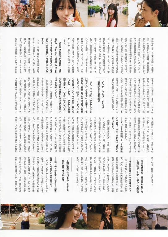 图片[2]-乃木坂46 筒井彩芽 1st写真集 感情的间隙 - 在线免费观看-阅图吧