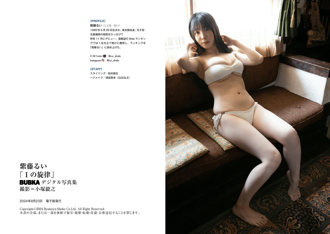 图片[26]-#BUBKA数字写真集 紫藤るい『I的旋律』 - 全本免费在线观看-阅图吧