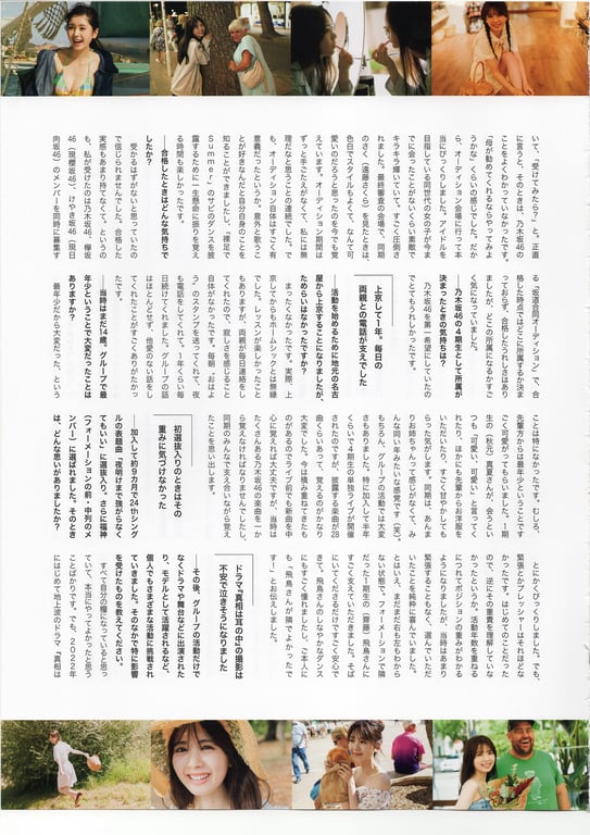 图片[14]-乃木坂46 筒井彩芽 1st写真集 感情的间隙 - 在线免费观看-阅图吧