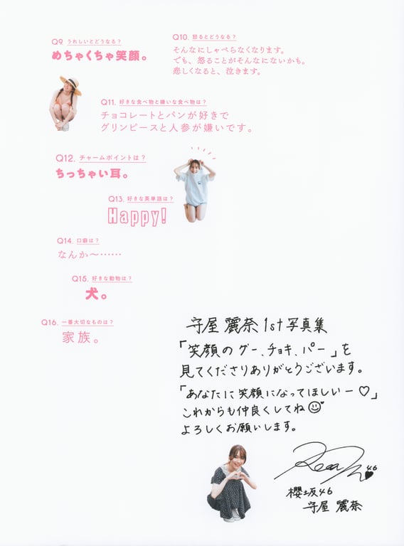 图片[6]-#Rena Moriya 守屋丽奈 – 1st Photobook Egao no Guu, Choki, Paa 笑容的石头剪刀布 (2022-08-23) - 全本免费在线观看-阅图吧
