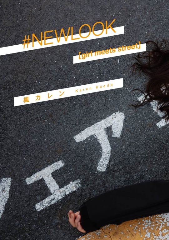 #NEWLOOK【girl meets street】枫可怜-阅图吧