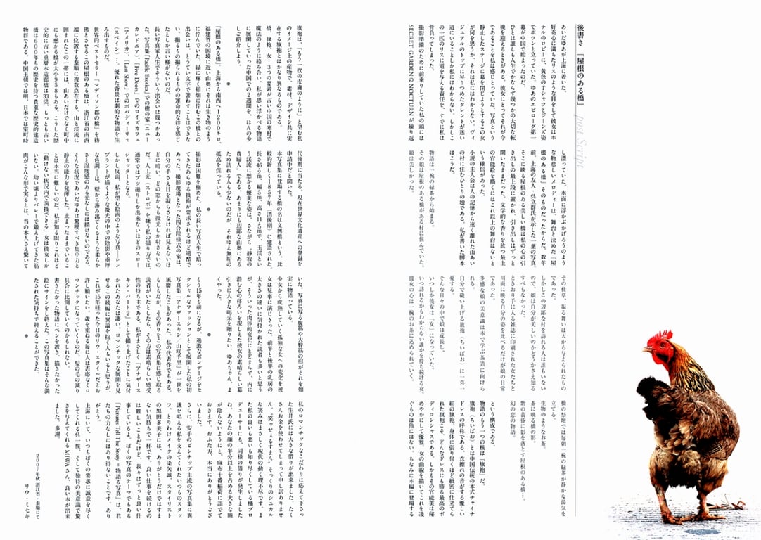 图片[74]-#Yua Aida 相田梦爱 – YUA - 全本免费在线观看-阅图吧