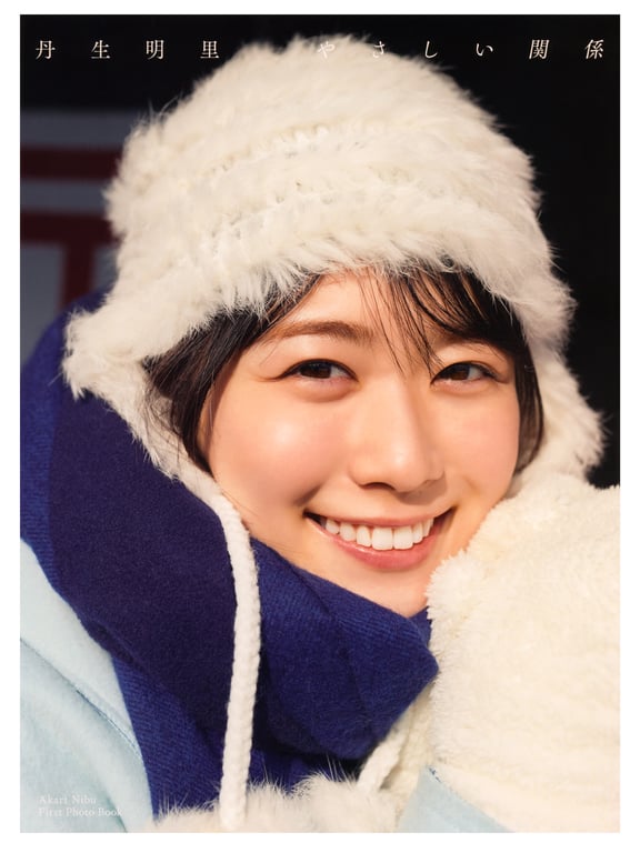 图片[3]-Akari Nibu 丹生明里 - Easy relationship 温柔的关系 - 在线免费观看-阅图吧