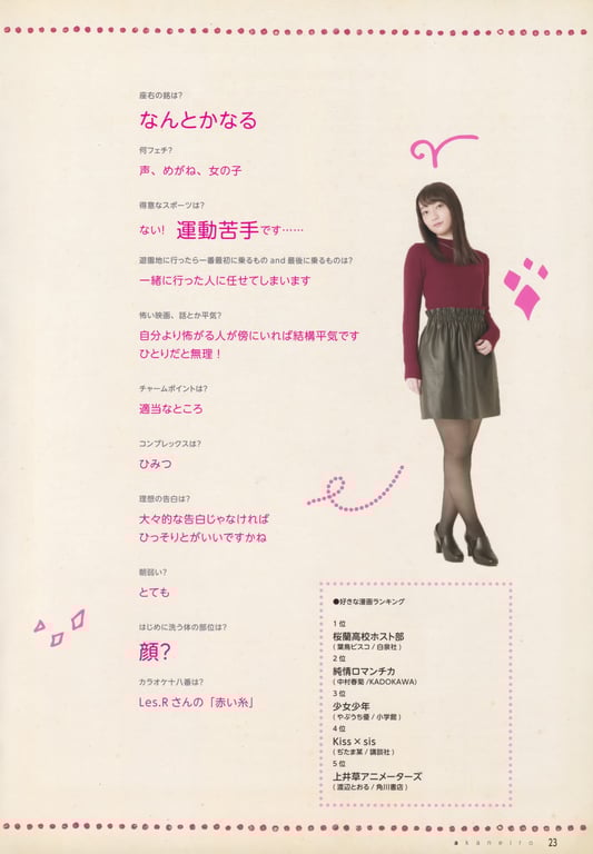 图片[23]-Akane Fujita 藤田茜 - Akane Iro 茜色 (2017-12-01) - 在线免费观看-阅图吧