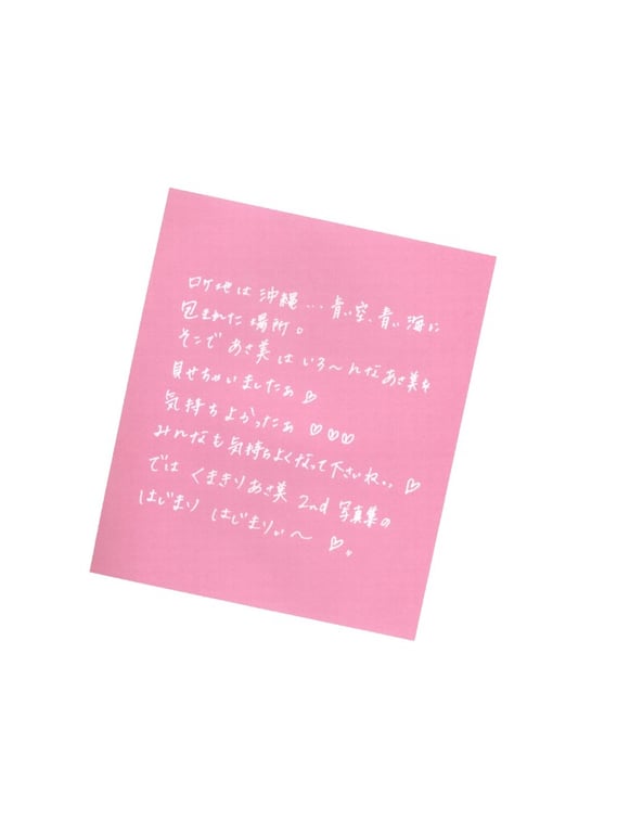 图片[3]-#Asami Kumakiri 熊切朝美 – Trouble - 全本免费在线观看-阅图吧