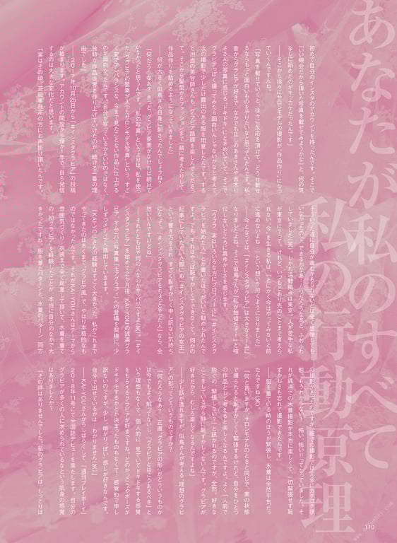 图片[111]-#似鸟沙也加 1st写真集 Ribbon - 全本免费在线观看-阅图吧