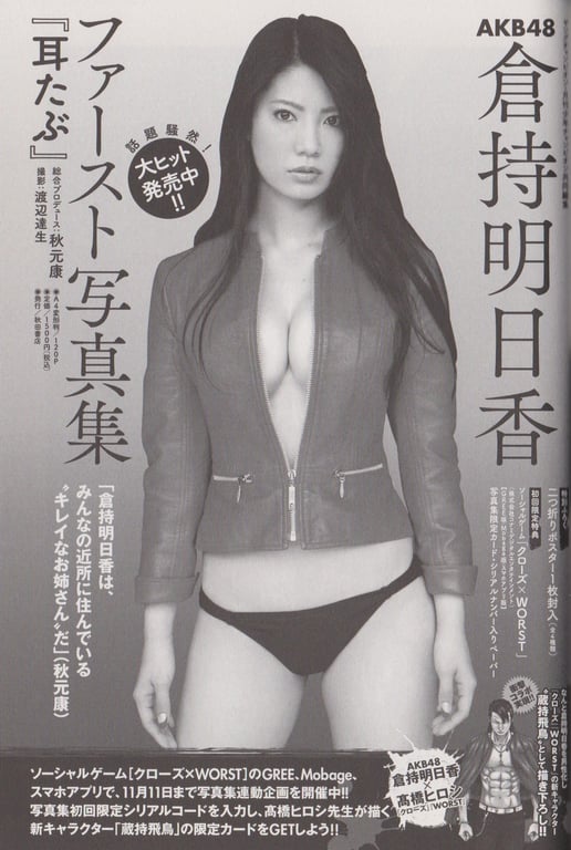 图片[37]-#Vol.110 Atsuko Maeda 前田敦子 - 全本免费在线观看-阅图吧