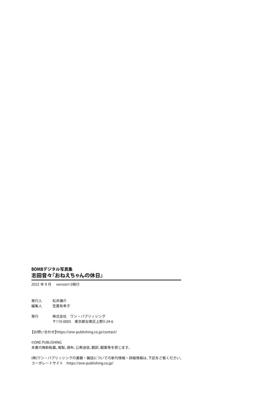 图片[73]-#志田音々『姐姐的假日』BOMBデジタル写真集 - 全本免费在线观看-阅图吧