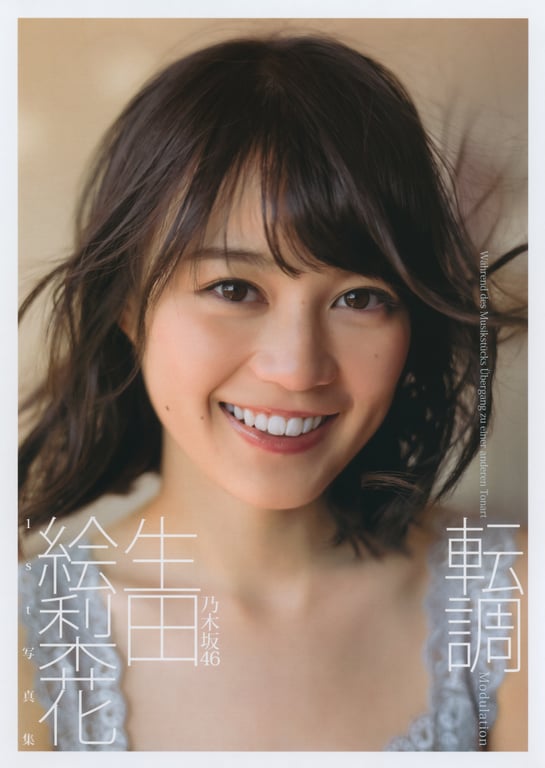#生田絵梨花1st写真集「转调」 - 全本免费在线观看-阅图吧