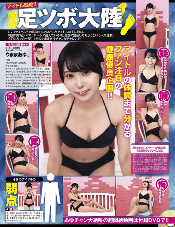 图片[164]-#EX MAX! 2025.02 斋藤恭代 花咲枫香 小日向结衣 凑美空 星野琴 他 - 全本免费在线观看-阅图吧