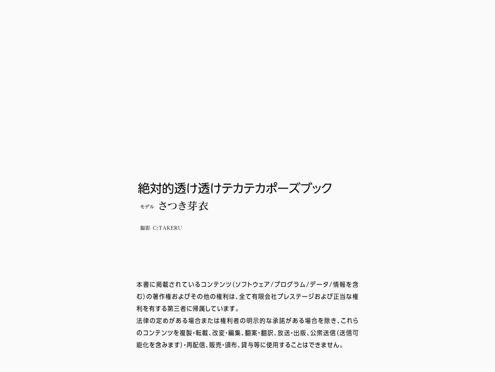 图片[55]-#絶対的透け透けテカテカポーズブック さつき芽衣 ヌードポーズ写真集 [107pics] - 全本免费在线观看-阅图吧