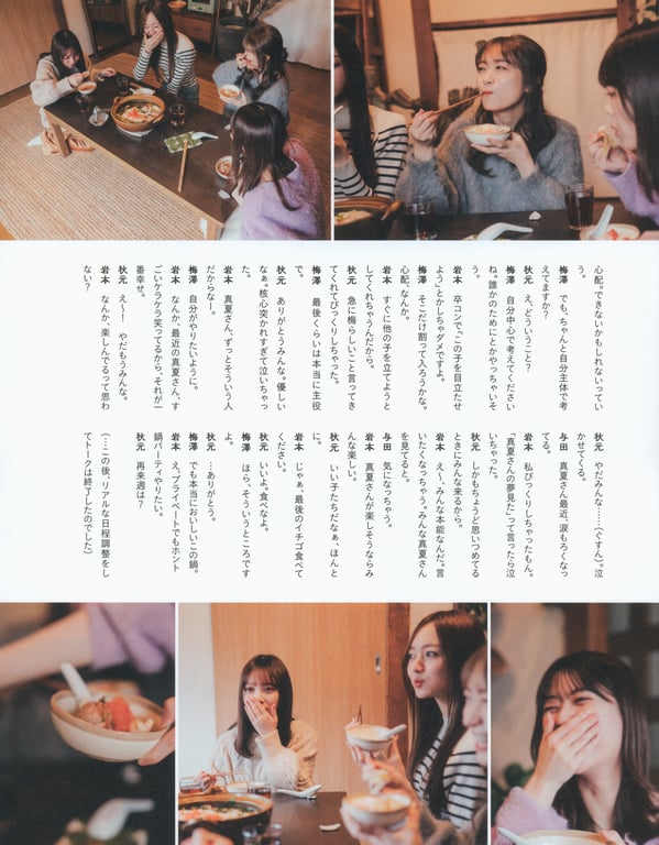 图片[76]-#2023.02.21 秋元真夏 毕业纪念写真集《蓦然回首，乃木坂》 - 全本免费在线观看-阅图吧